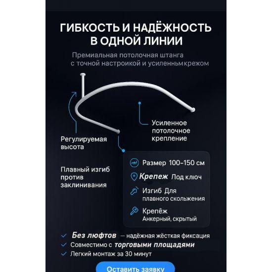 Примерочная — белая | подвесная